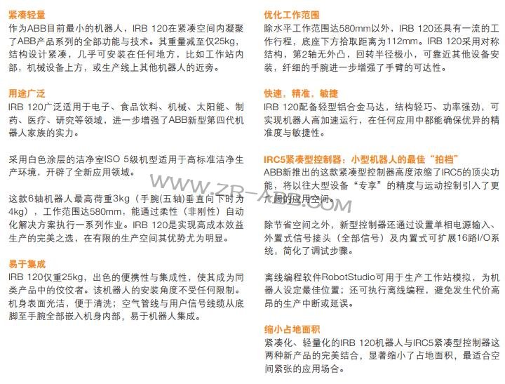 ABB�C(j��)����IRB 120����,���I(y��)�C(j��)�������U