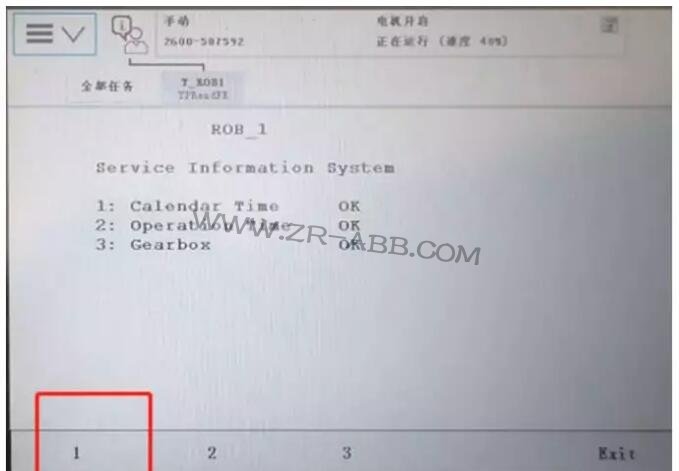 ABB機器人保養提示信息清除的操作步驟