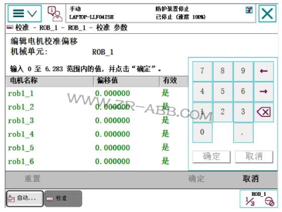 牢記:ABB機器人50295/50296 SMB內存差異故障處理解決辦法